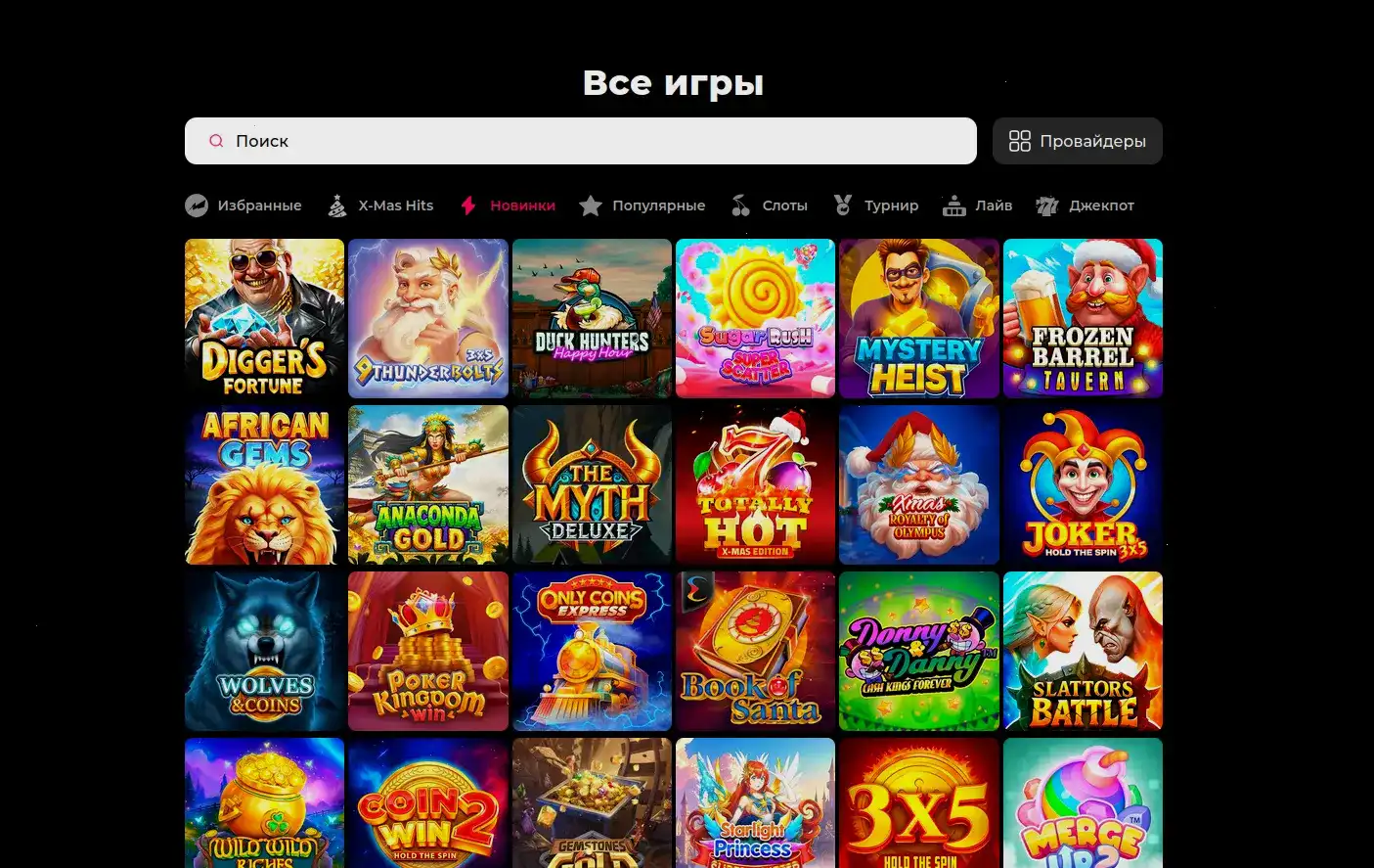 VIP клуб и привилегии в Million casino
